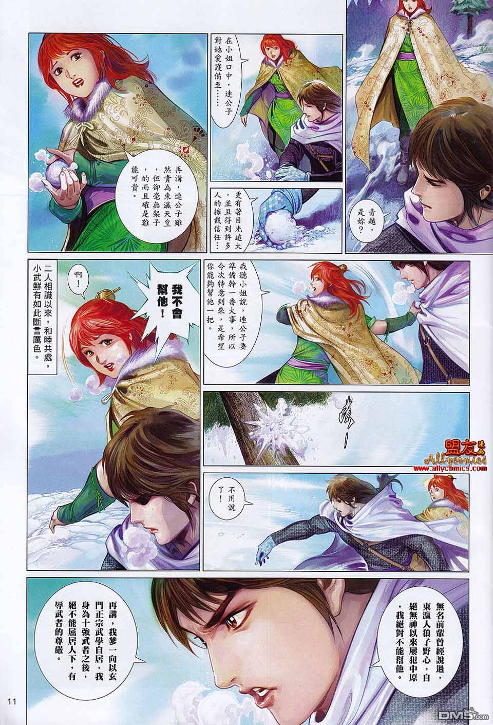 第593-594卷(1/2)-第587话
