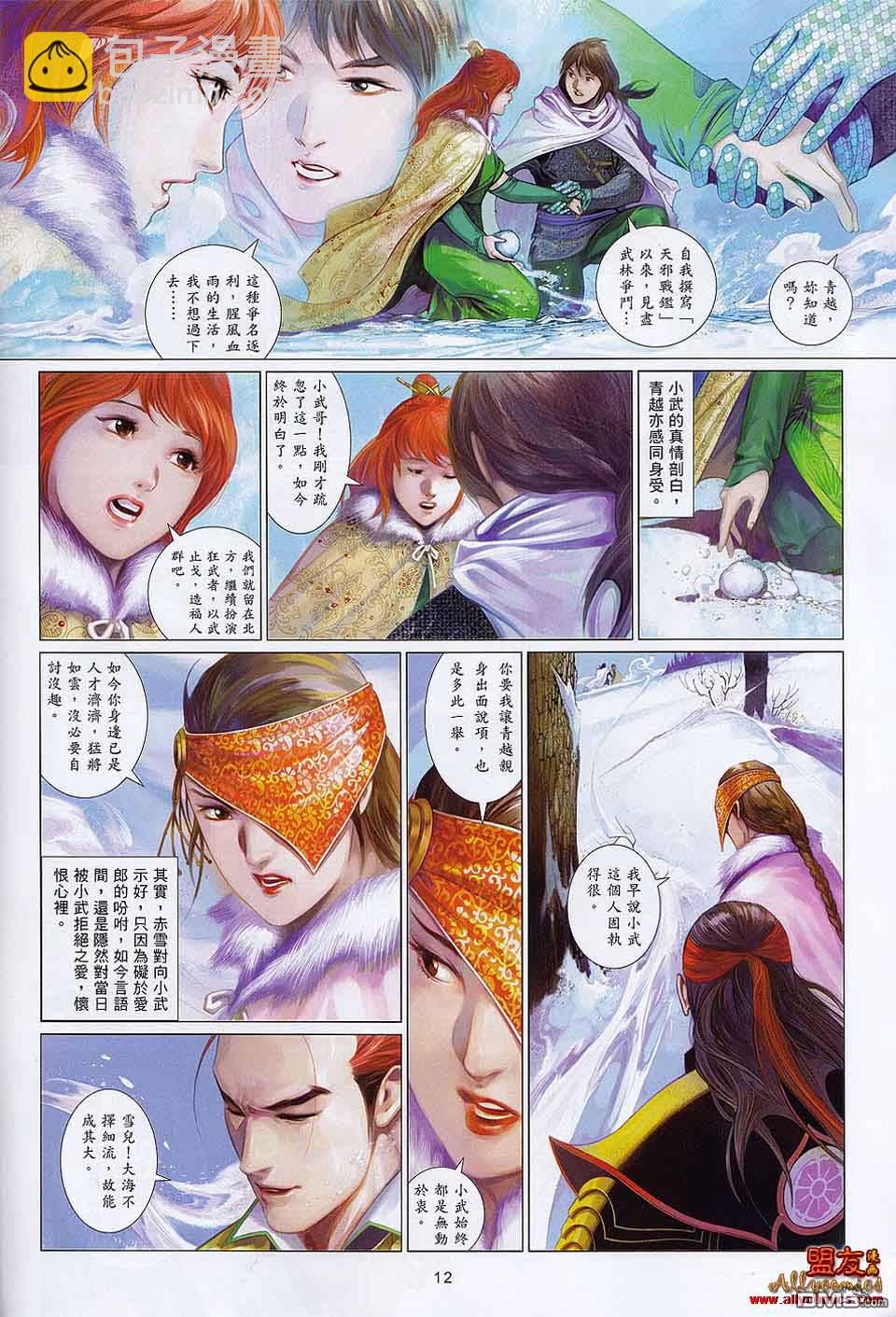 第593-594卷(1/2)-第587话