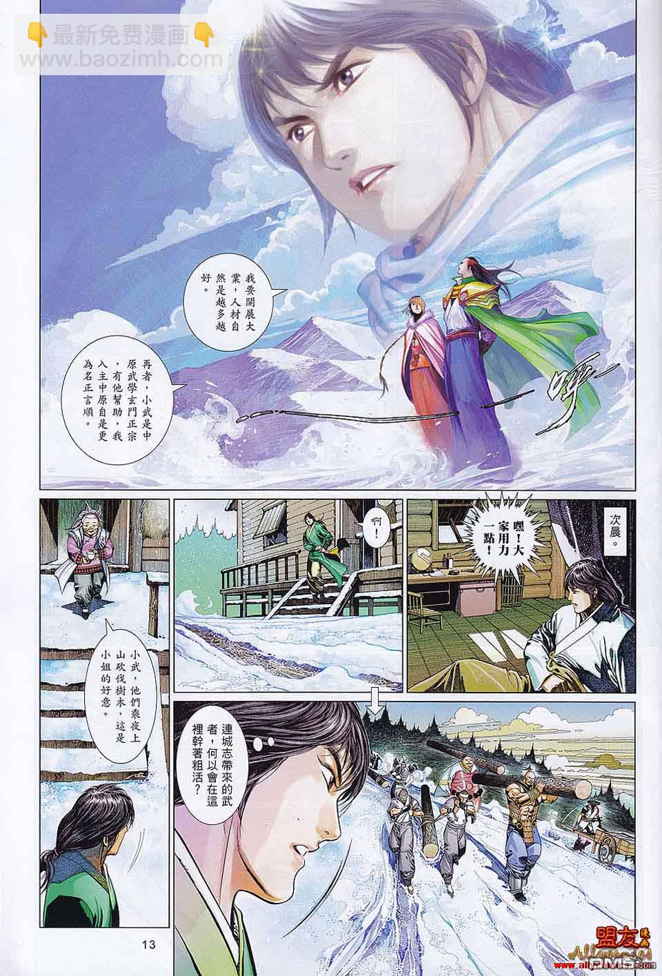 第593-594卷(1/2)-第587话