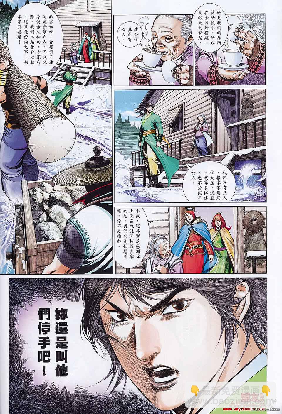 第593-594卷(1/2)-第587话