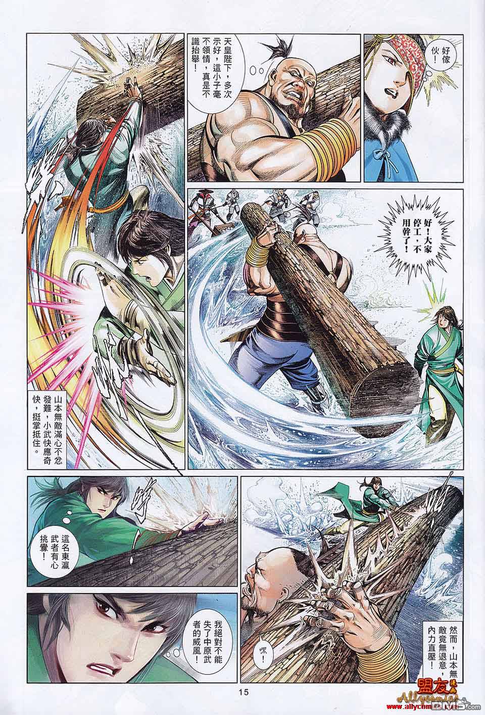 第593-594卷(1/2)-第587话