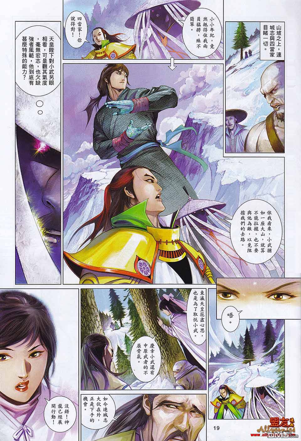 第593-594卷(1/2)-第587话
