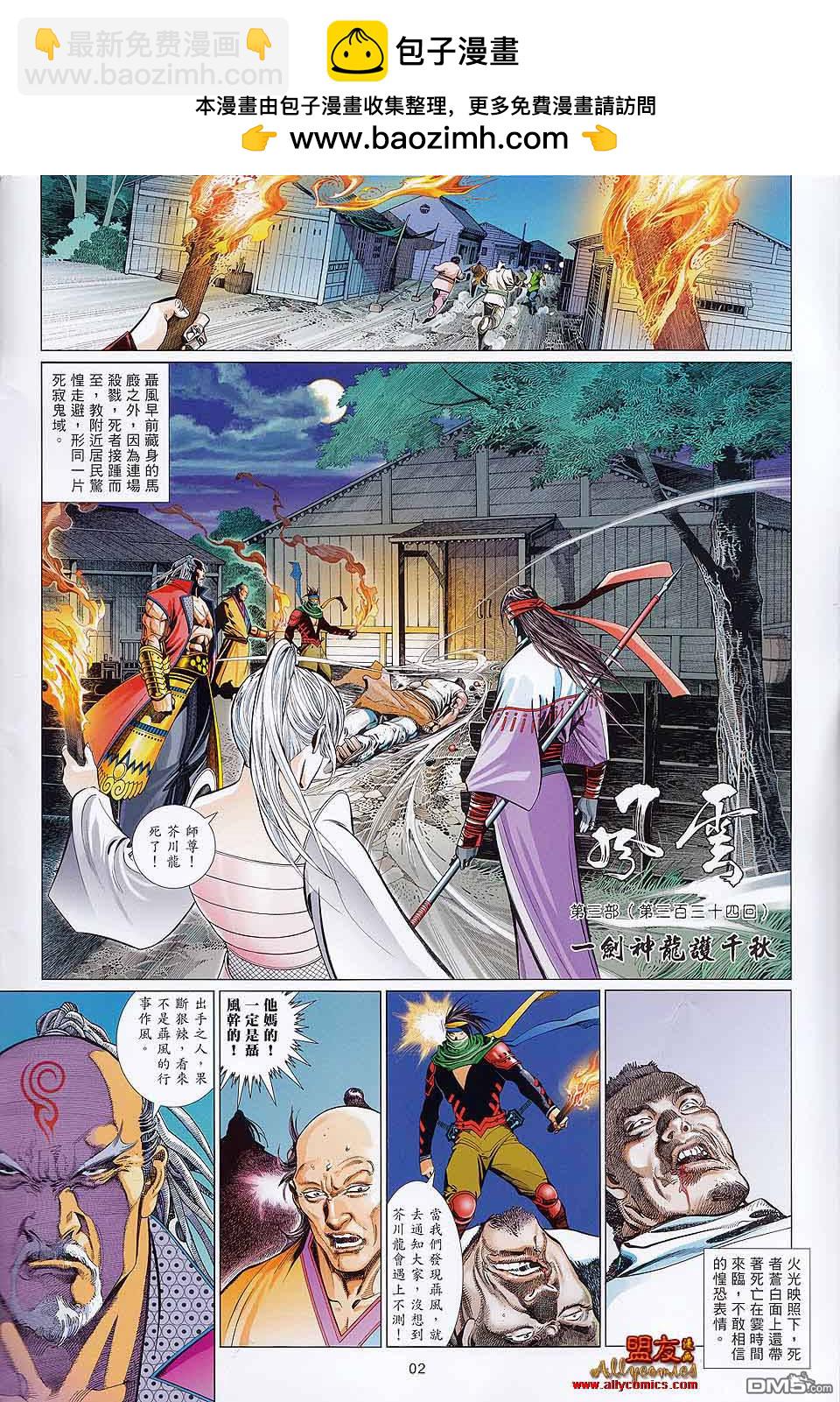 第593-594卷(1/2)-第587话