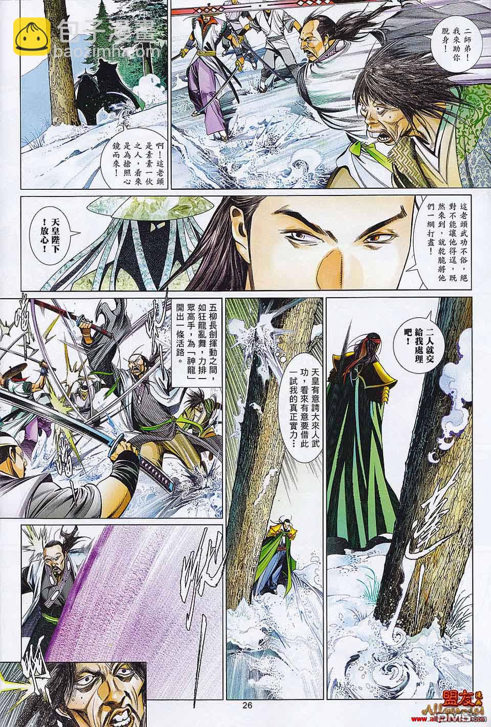 第593-594卷(1/2)-第587话