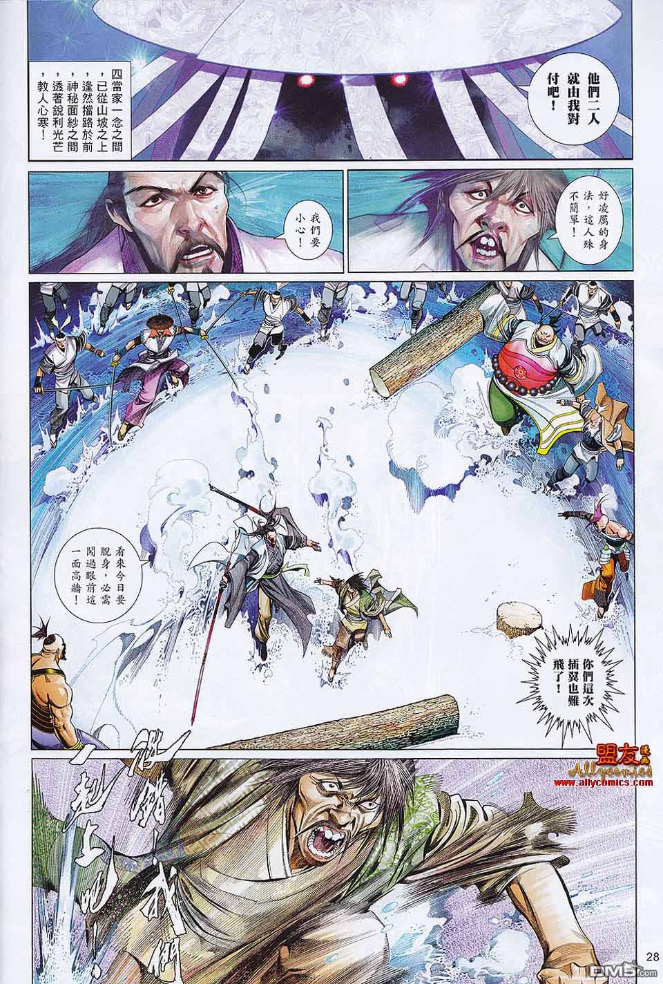 第593-594卷(1/2)-第587话