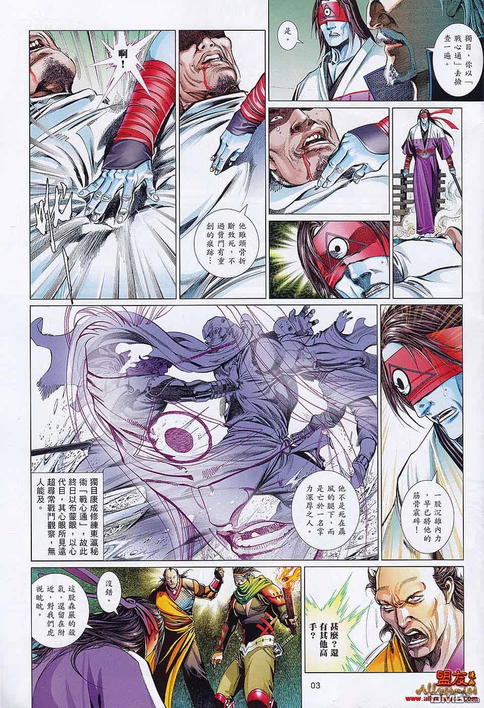 第593-594卷(1/2)-第587话