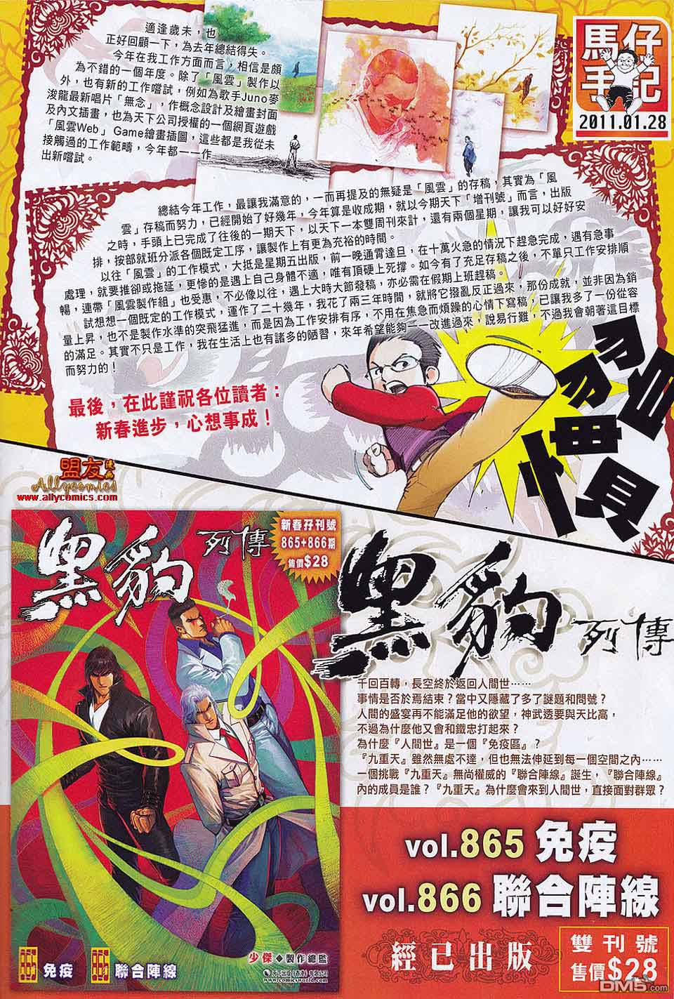 第593-594卷(1/2)-第587话
