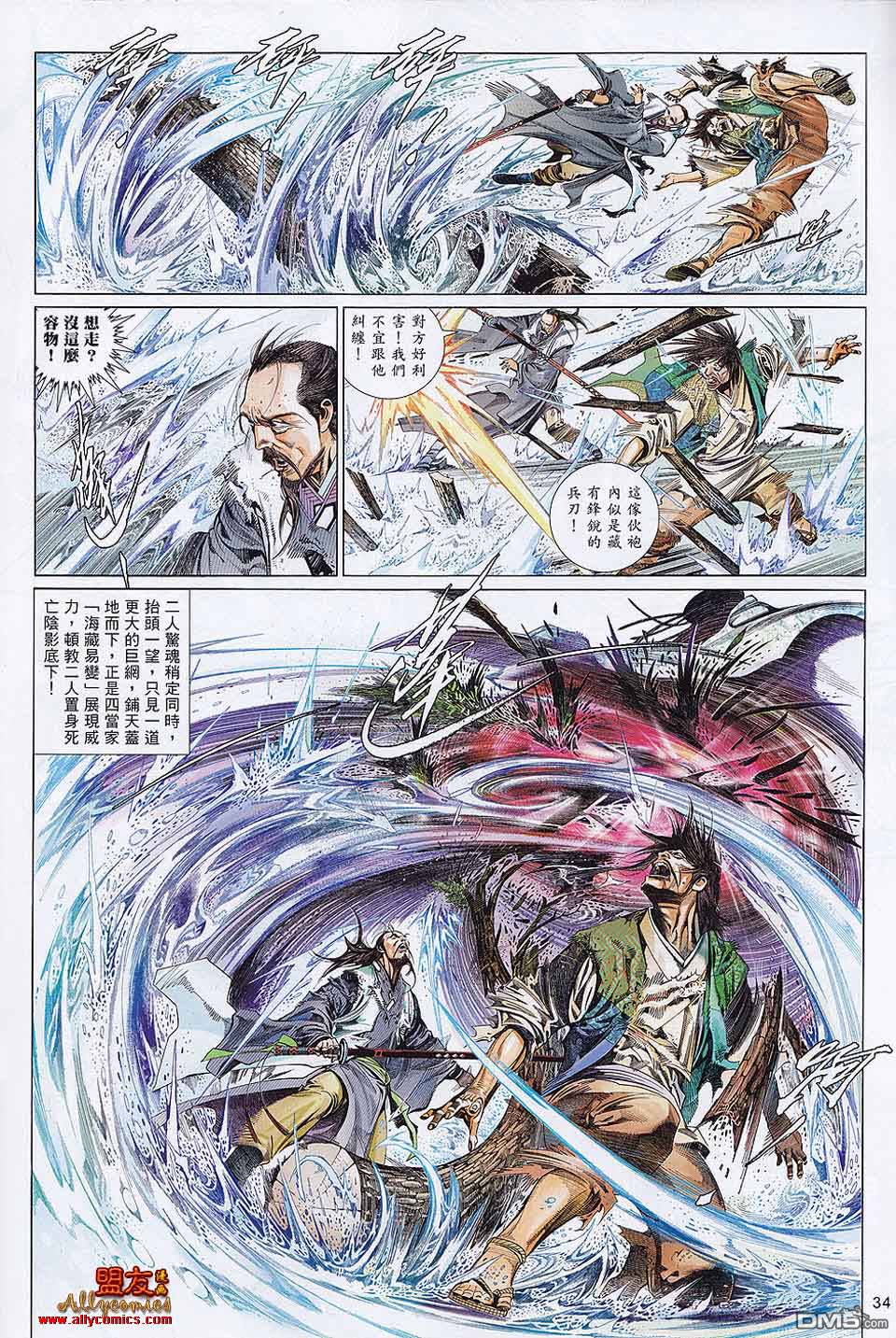 第593-594卷(1/2)-第587话