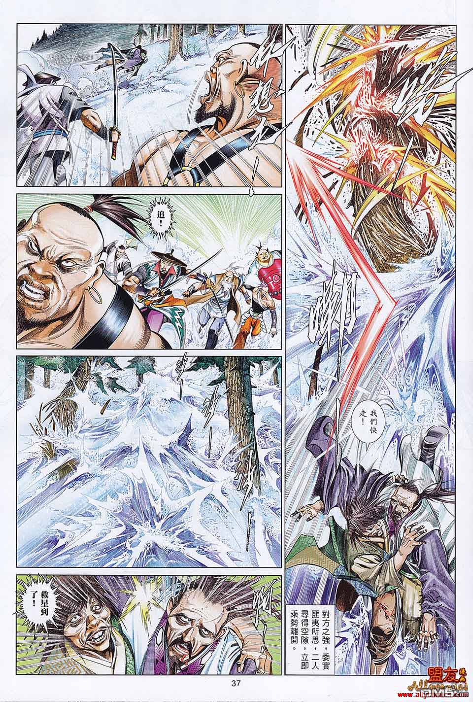 第593-594卷(1/2)-第587话