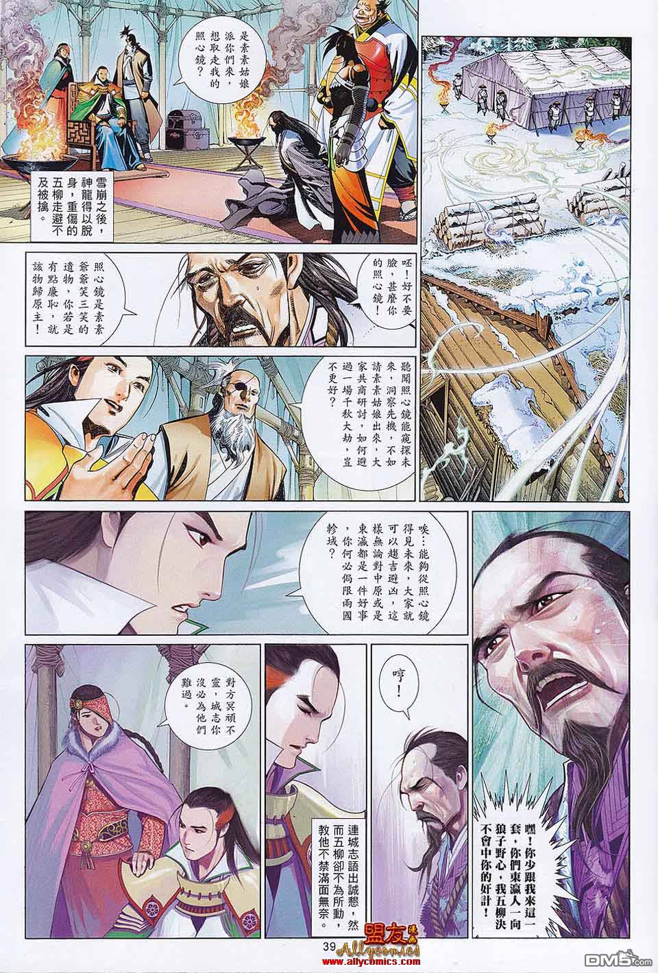 第593-594卷(1/2)-第587话