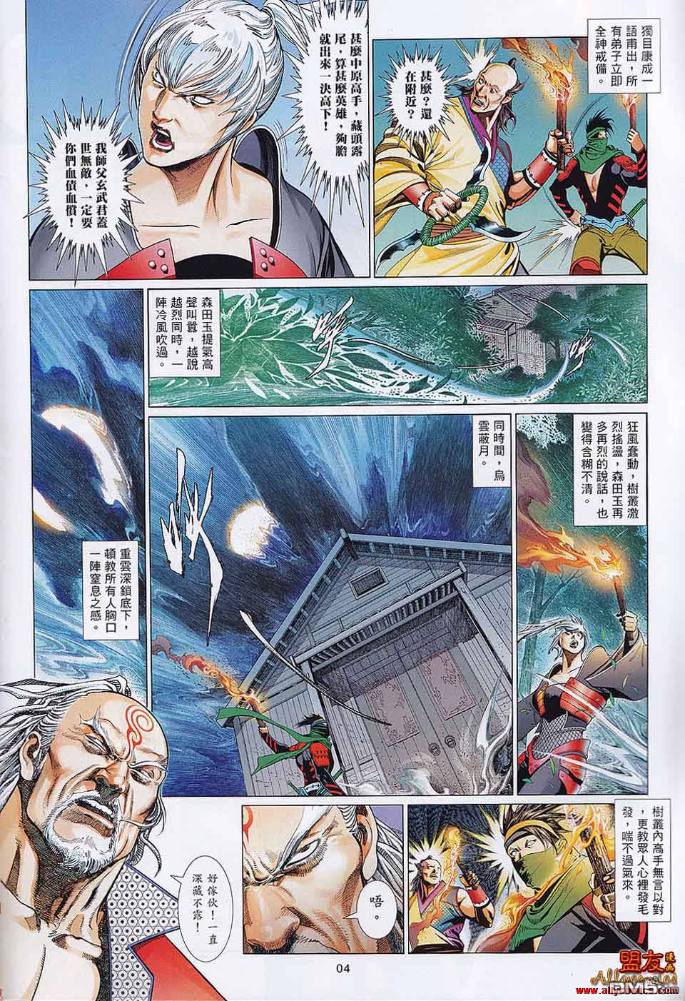 第593-594卷(1/2)-第587话
