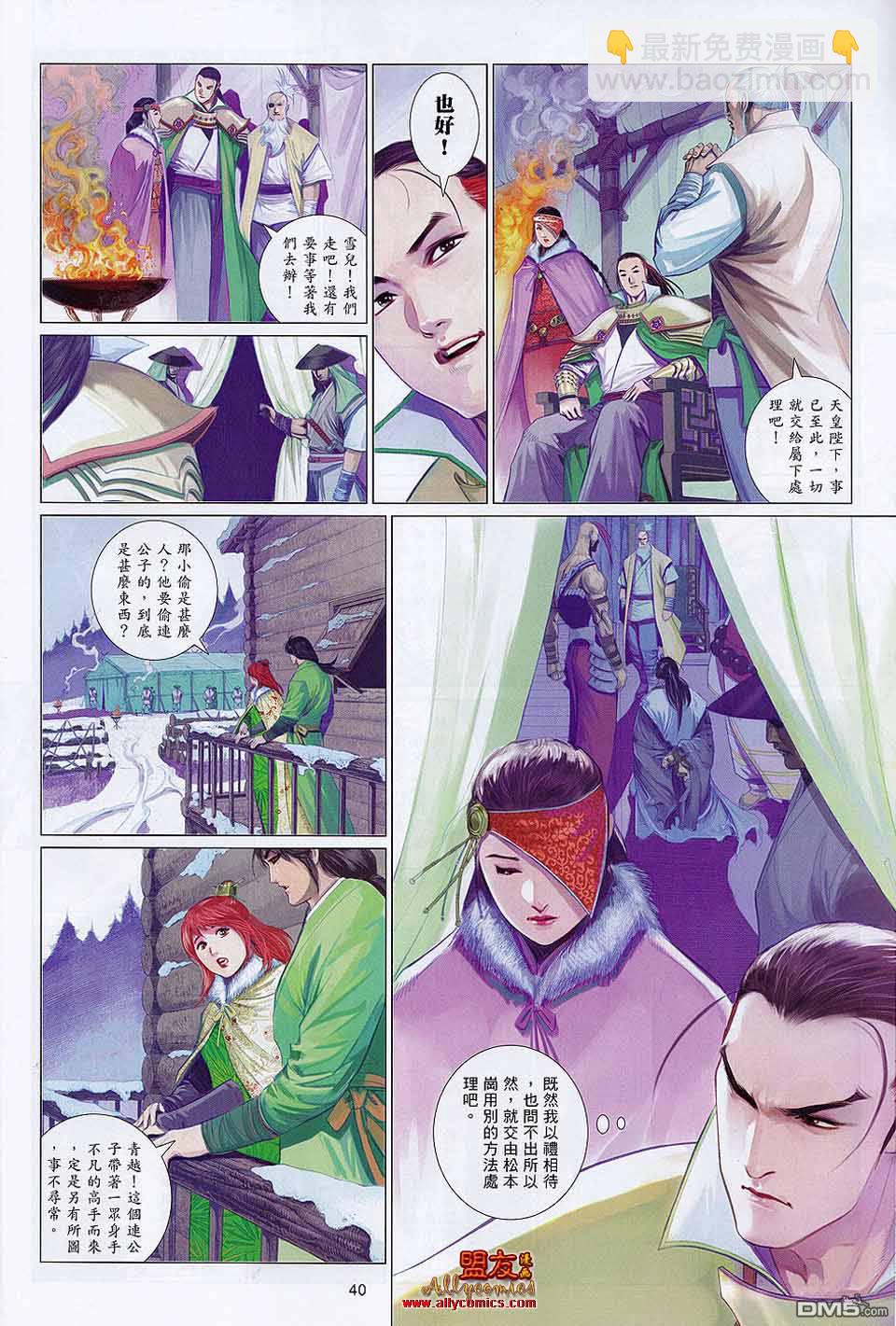 第593-594卷(1/2)-第587话
