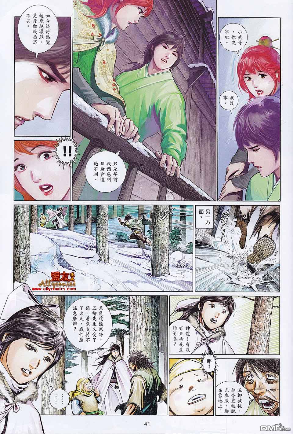第593-594卷(1/2)-第587话