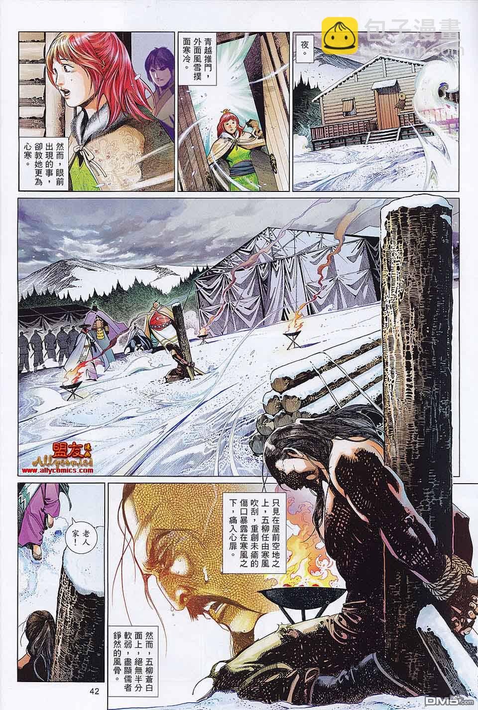 第593-594卷(1/2)-第587话