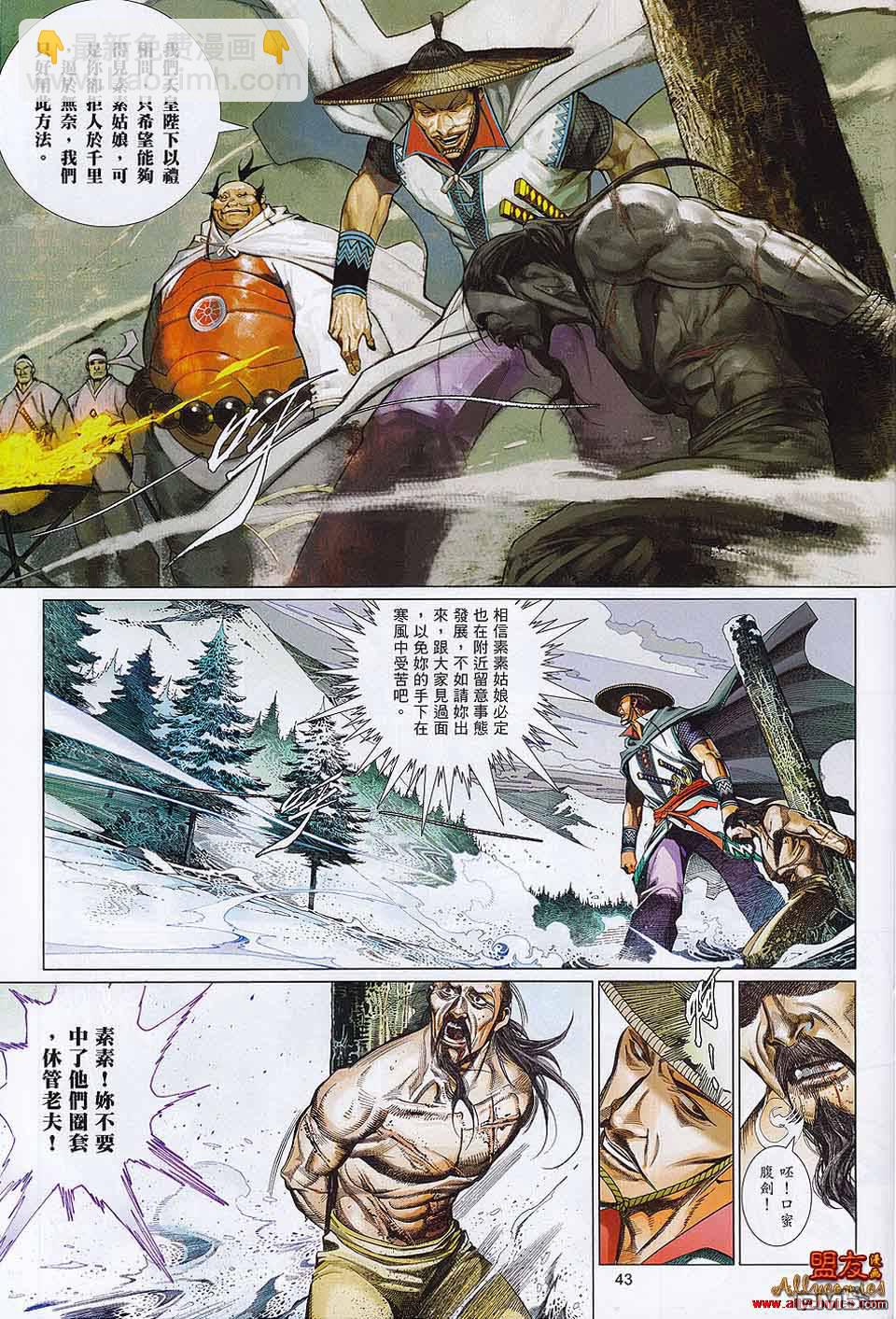 第593-594卷(1/2)-第587话