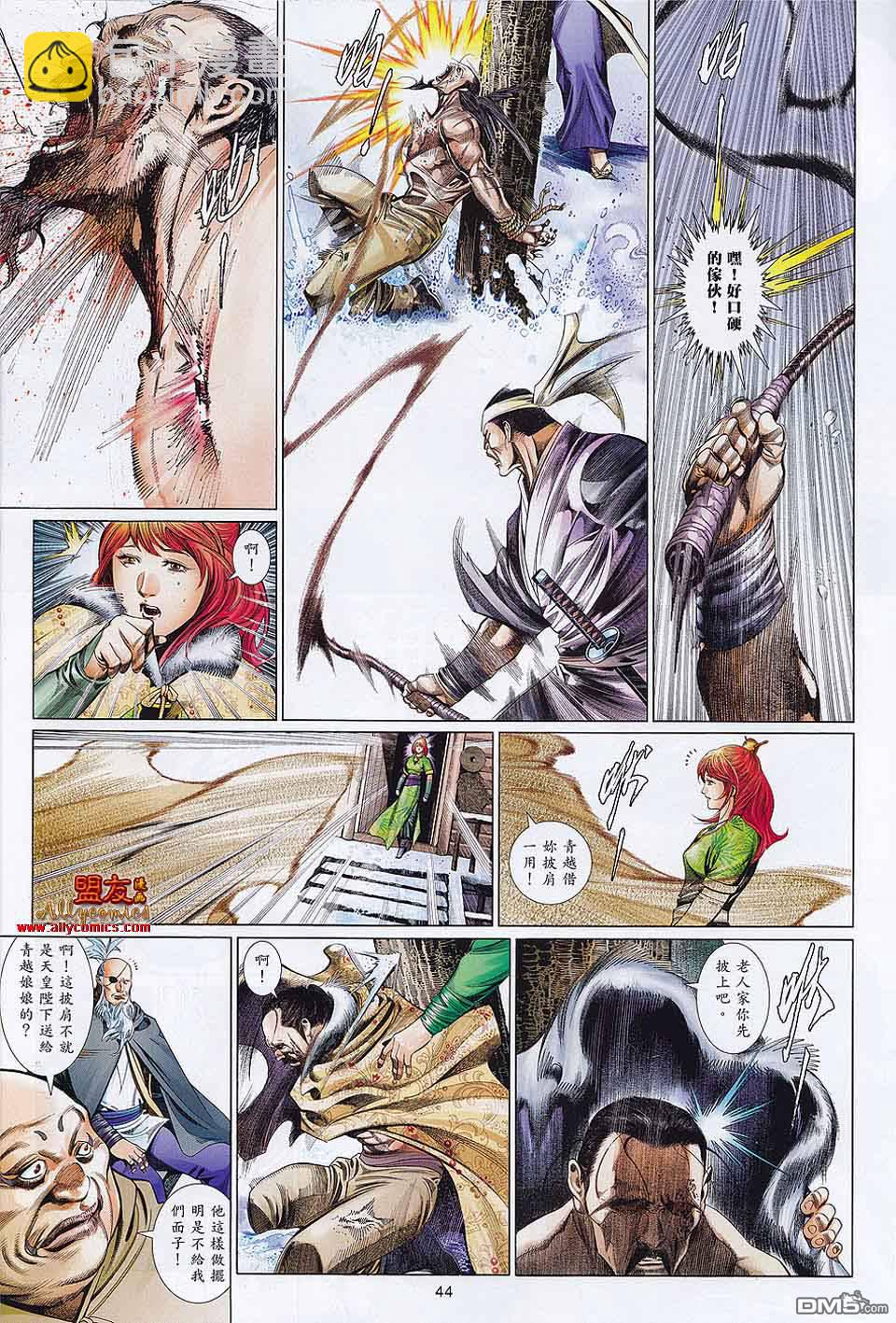 第593-594卷(1/2)-第587话