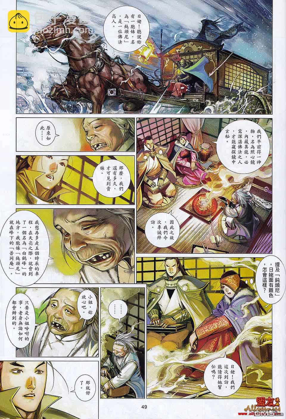 第593-594卷(1/2)-第587话