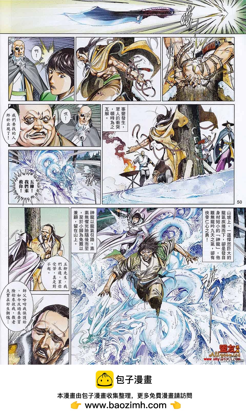 第593-594卷(1/2)-第587话