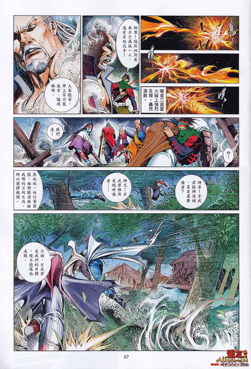 第593-594卷(1/2)-第587话