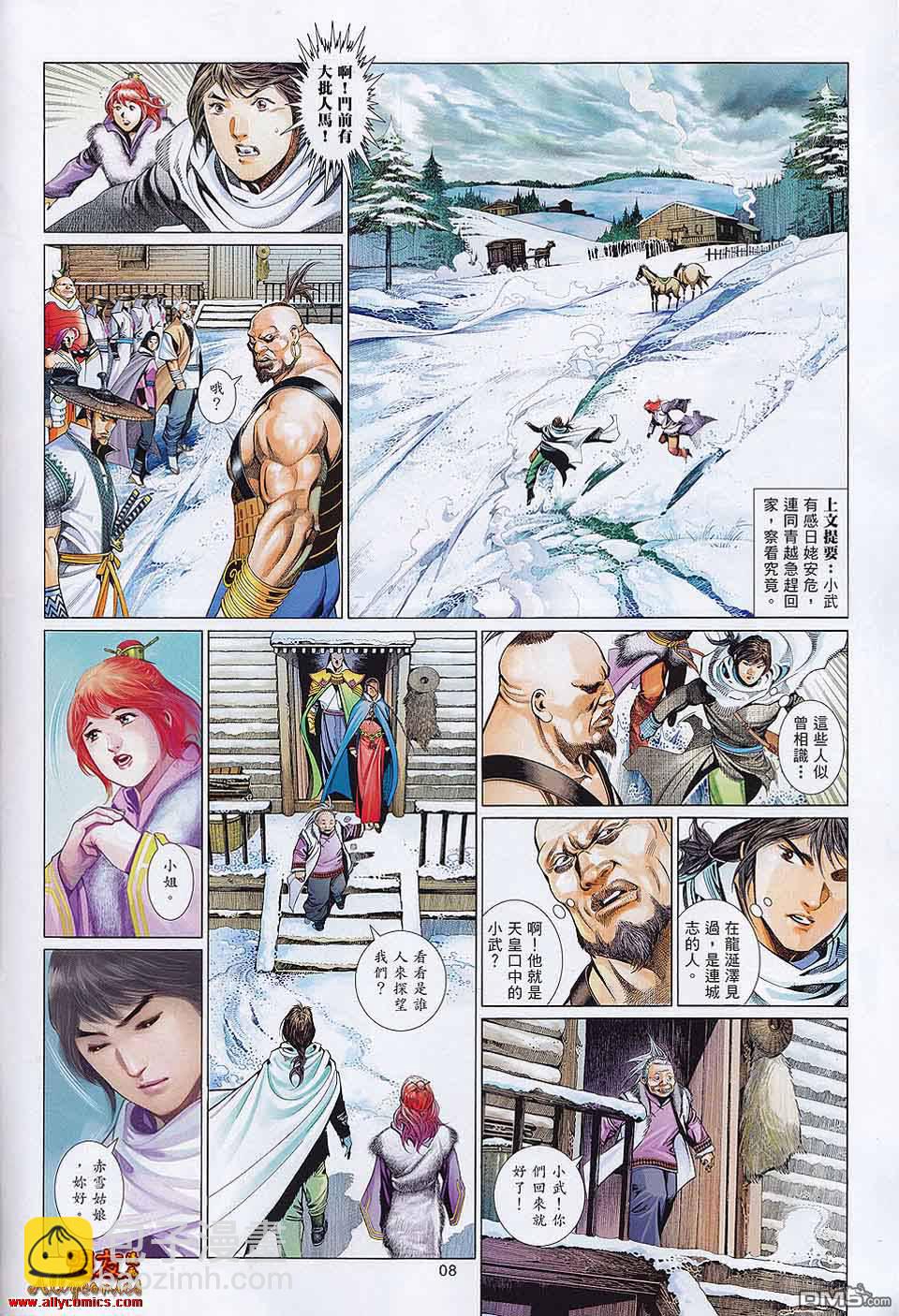 第593-594卷(1/2)-第587话