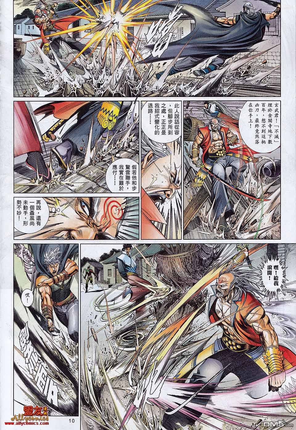 第596卷-第589话