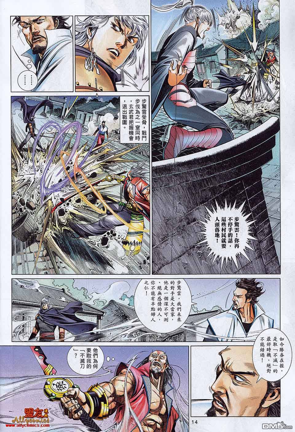 第596卷-第589话