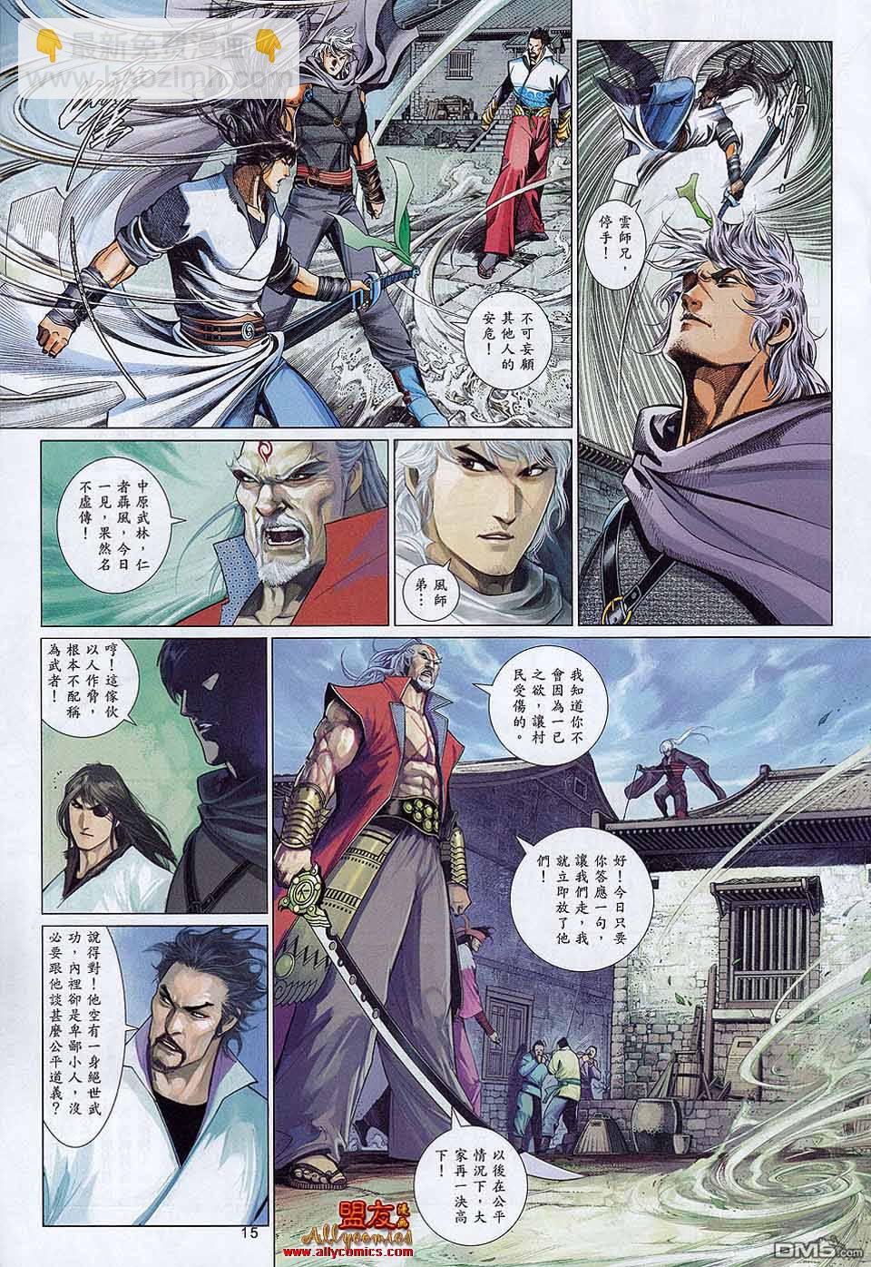 第596卷-第589话