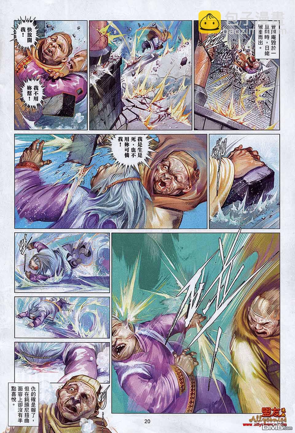 第596卷-第589话