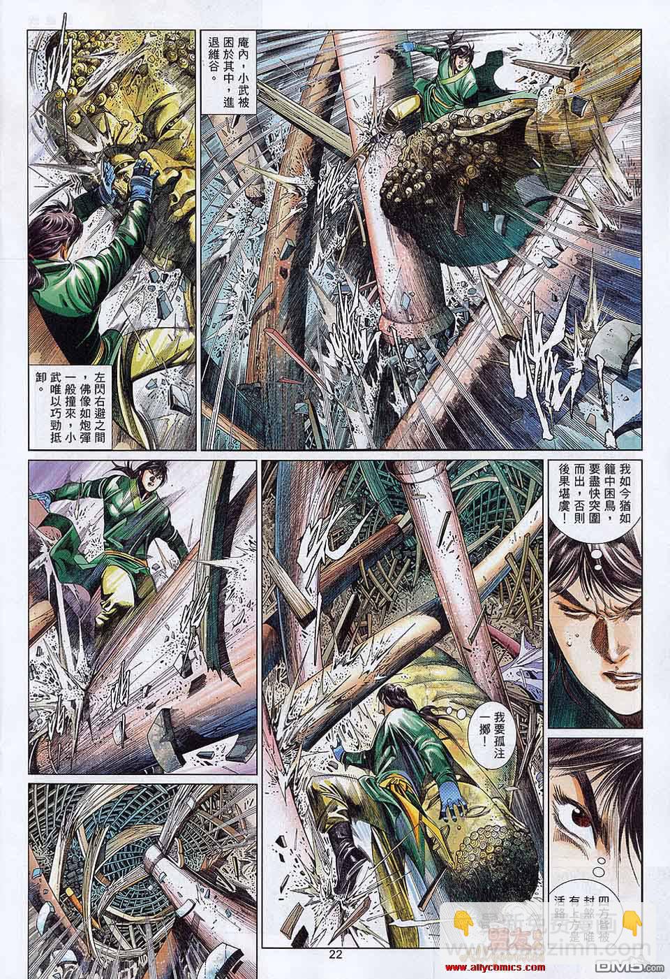 第596卷-第589话
