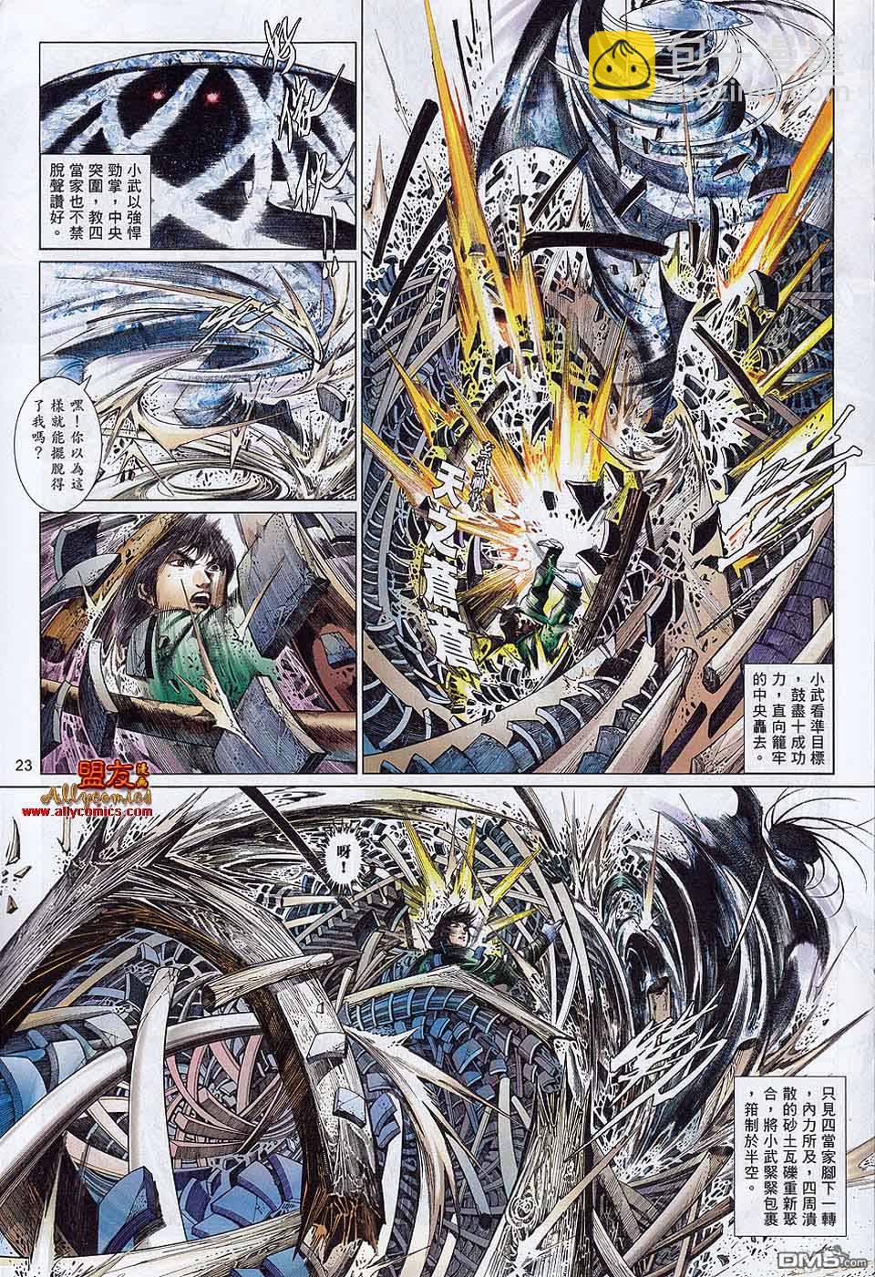 第596卷-第589话