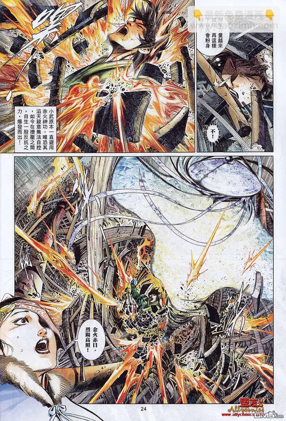 第596卷-第589话