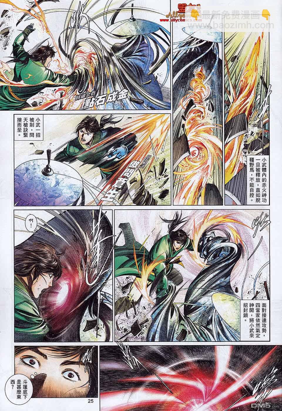 第596卷-第589话