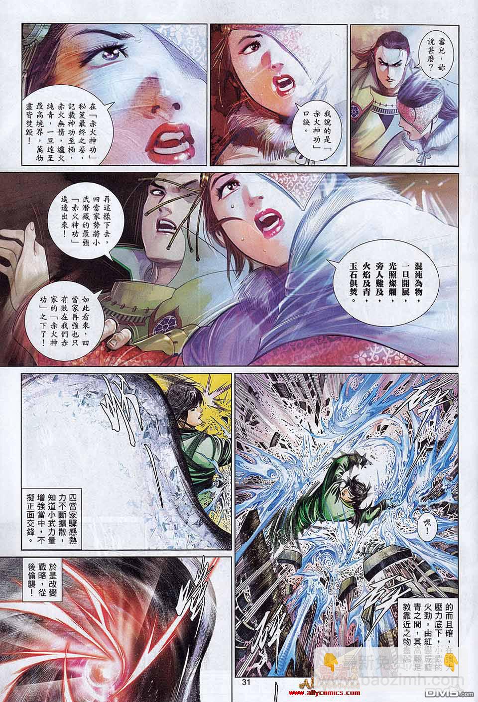 第596卷-第589话