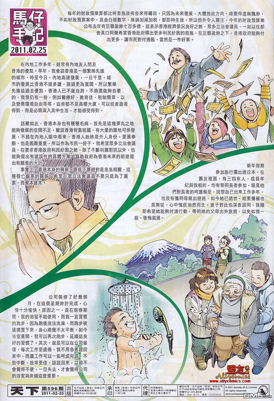 第596卷-第589话