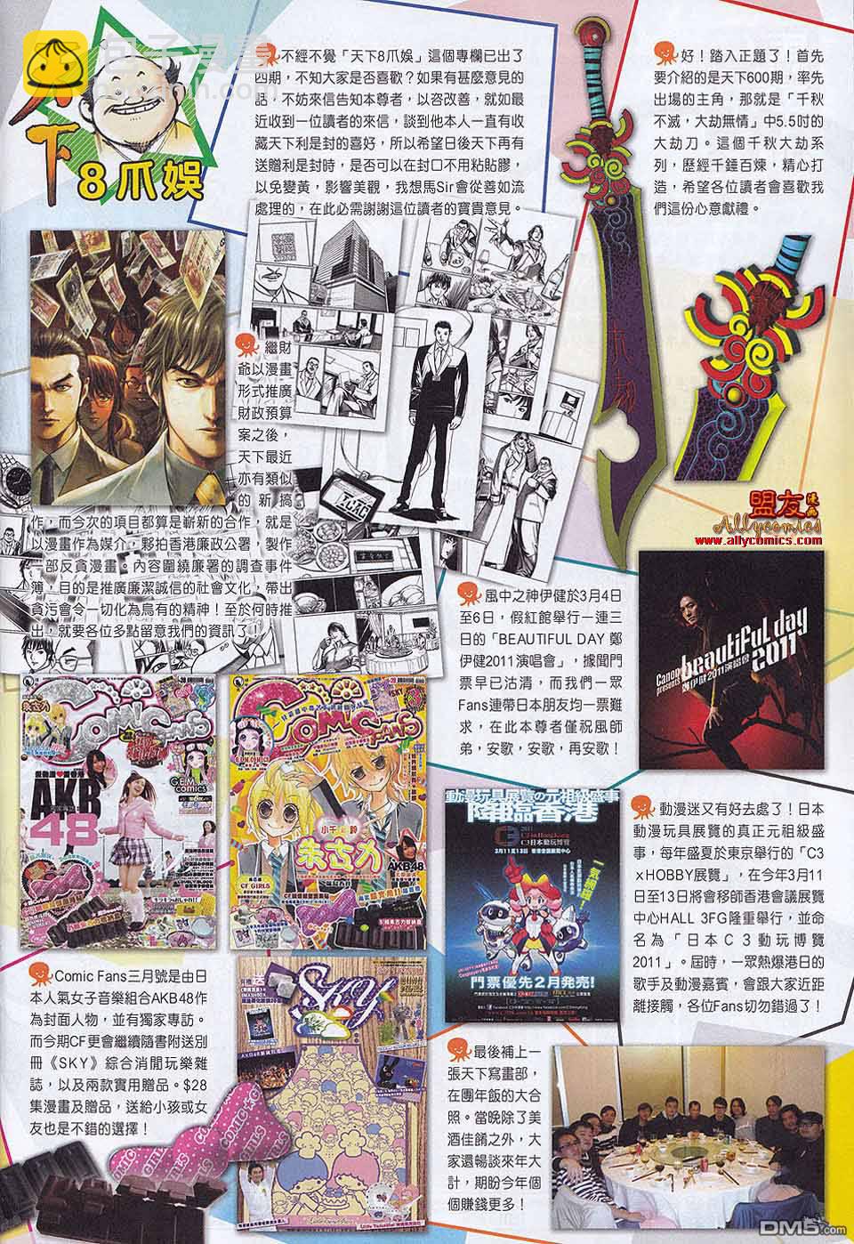 第596卷-第589话
