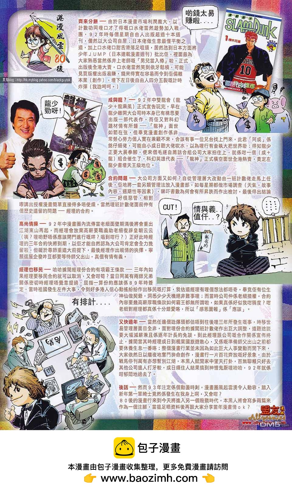 第596卷-第589话