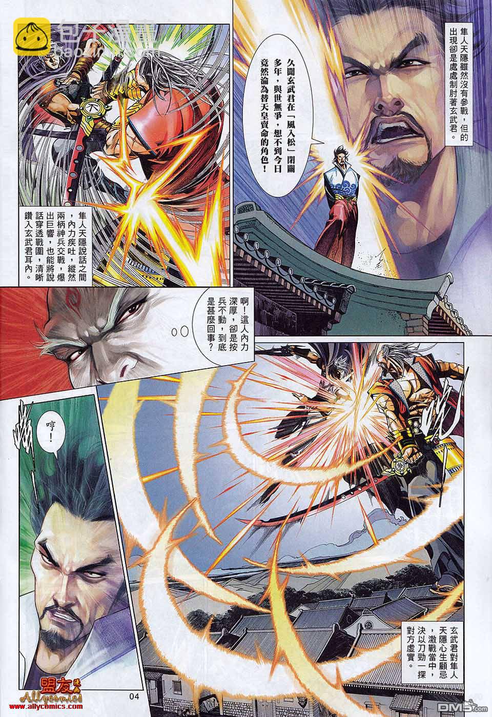 第596卷-第589话