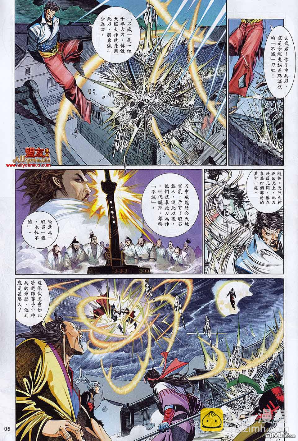 第596卷-第589话