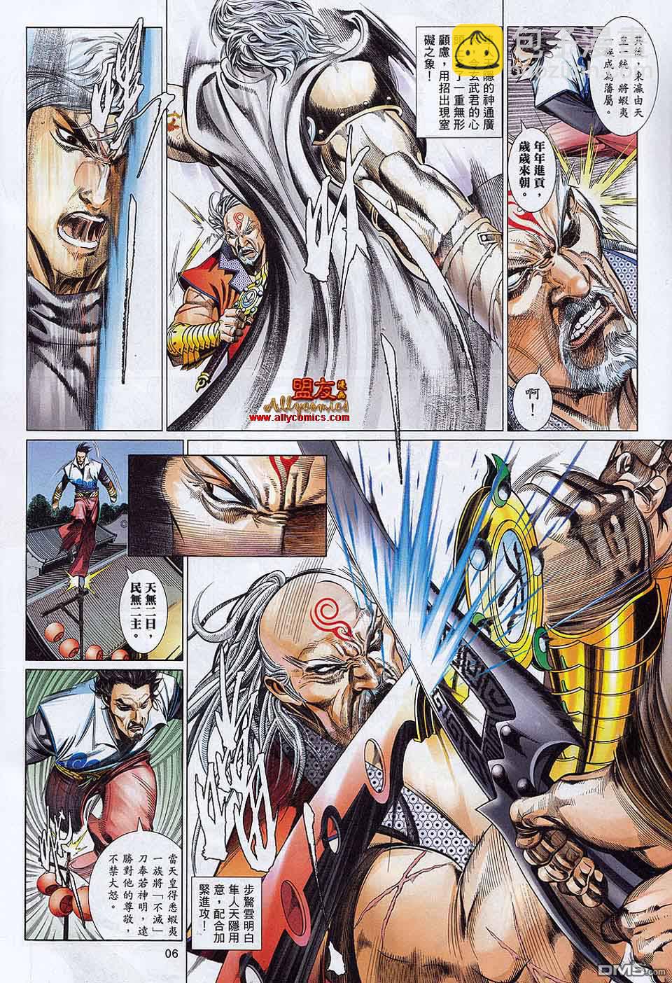 第596卷-第589话