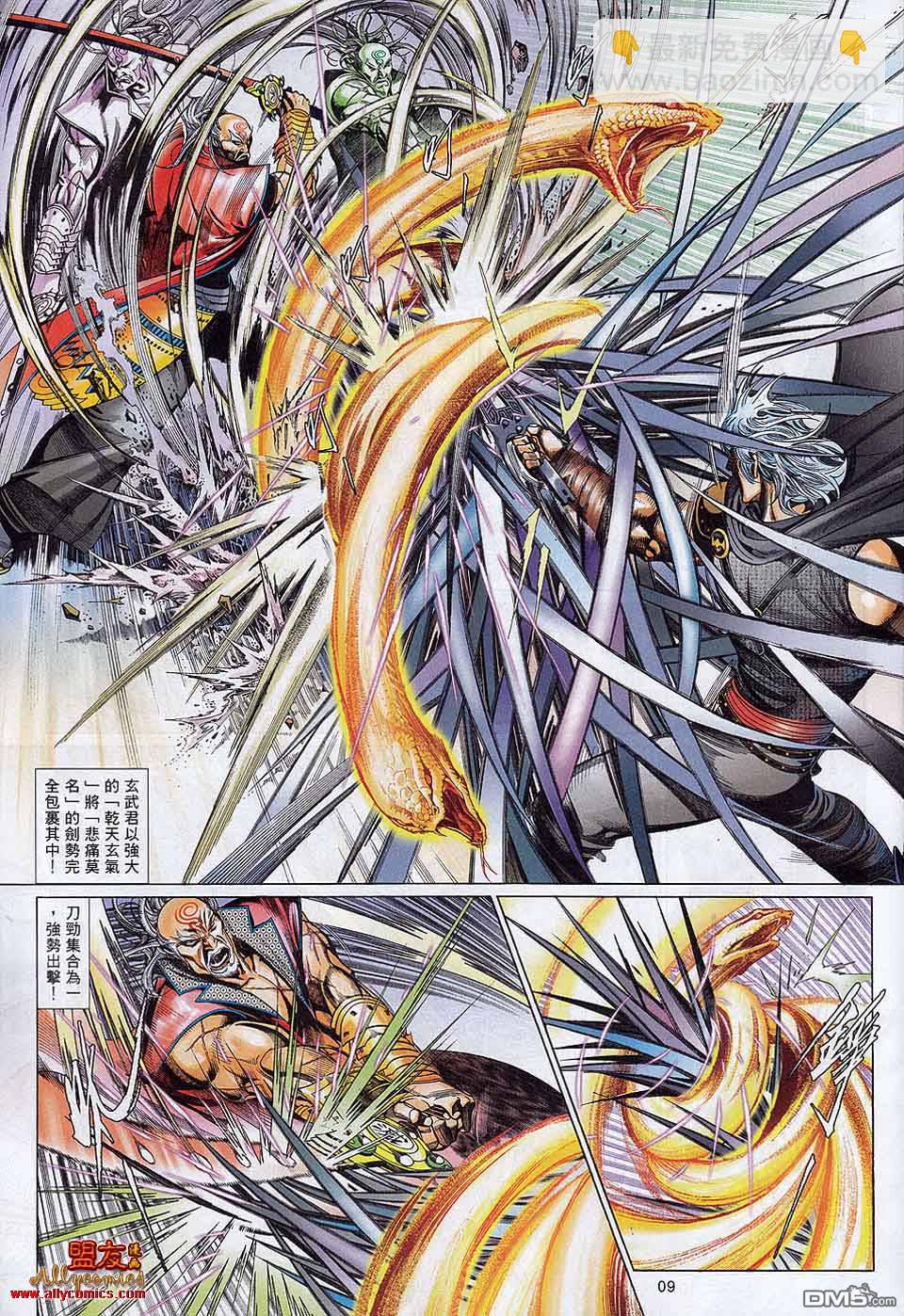第596卷-第589话