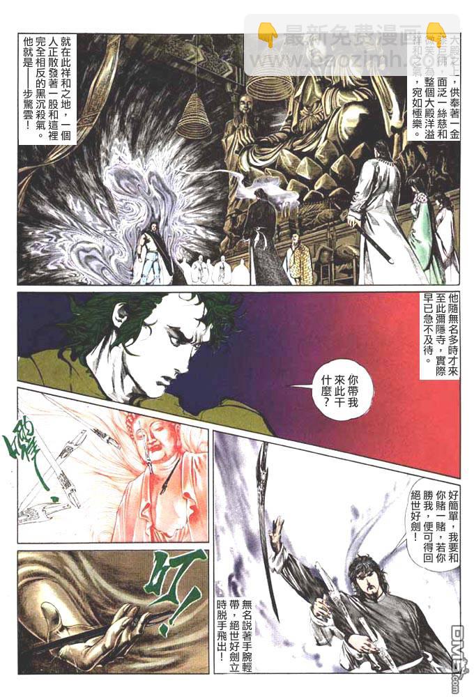 第59卷-第59话