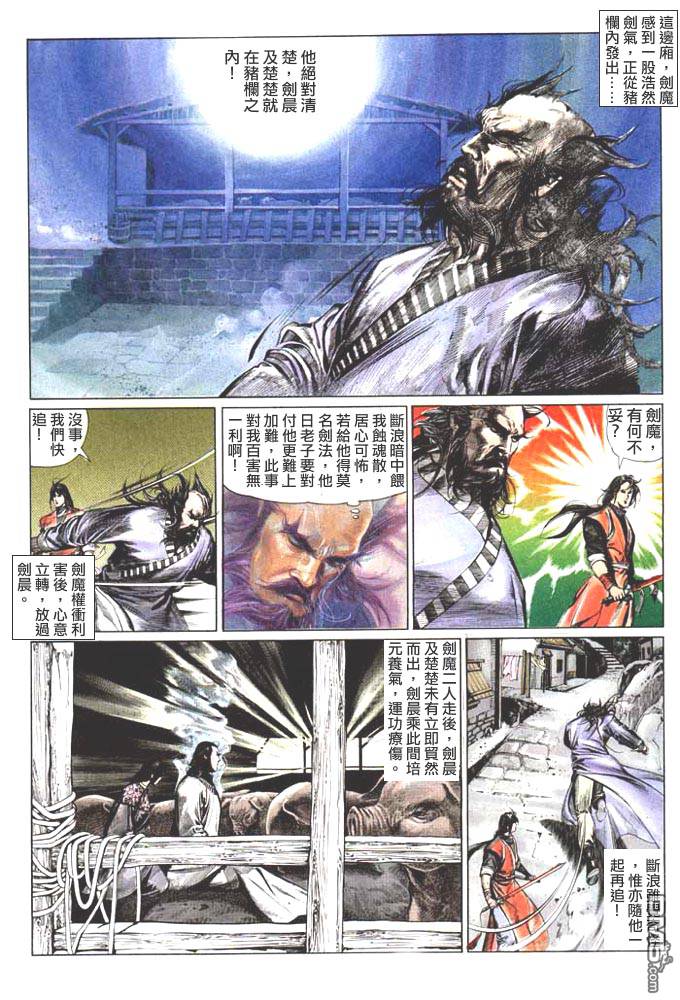 第59卷-第59话