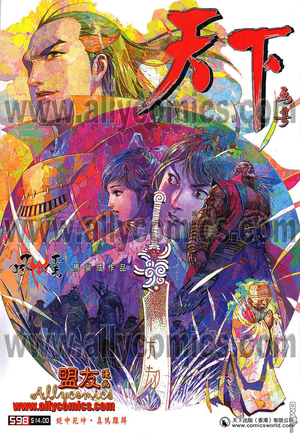 第598卷-第591话