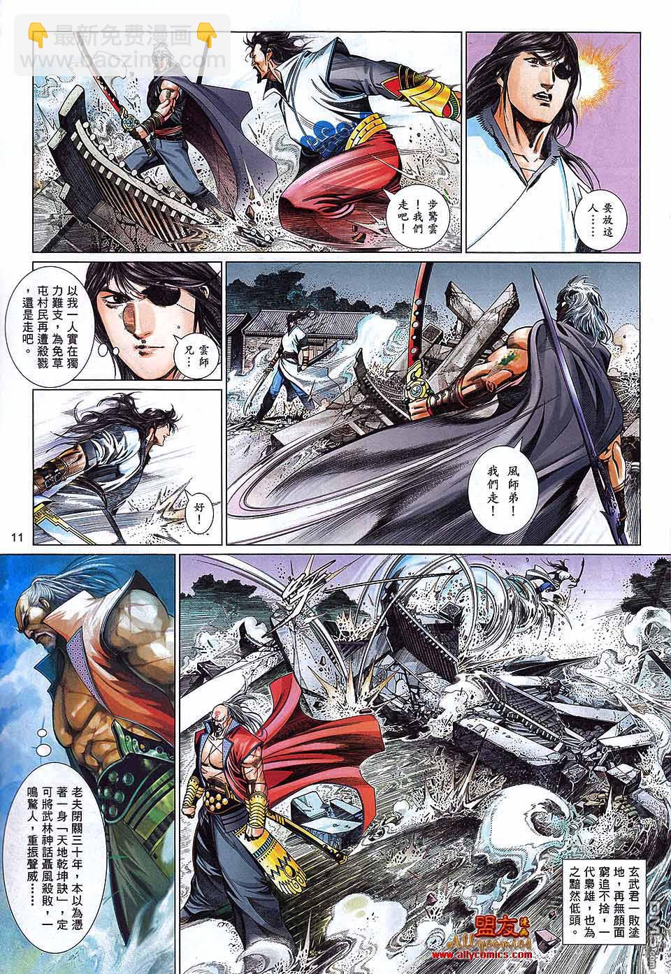 第598卷-第591话