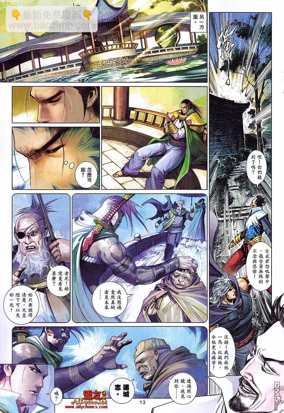 第598卷-第591话