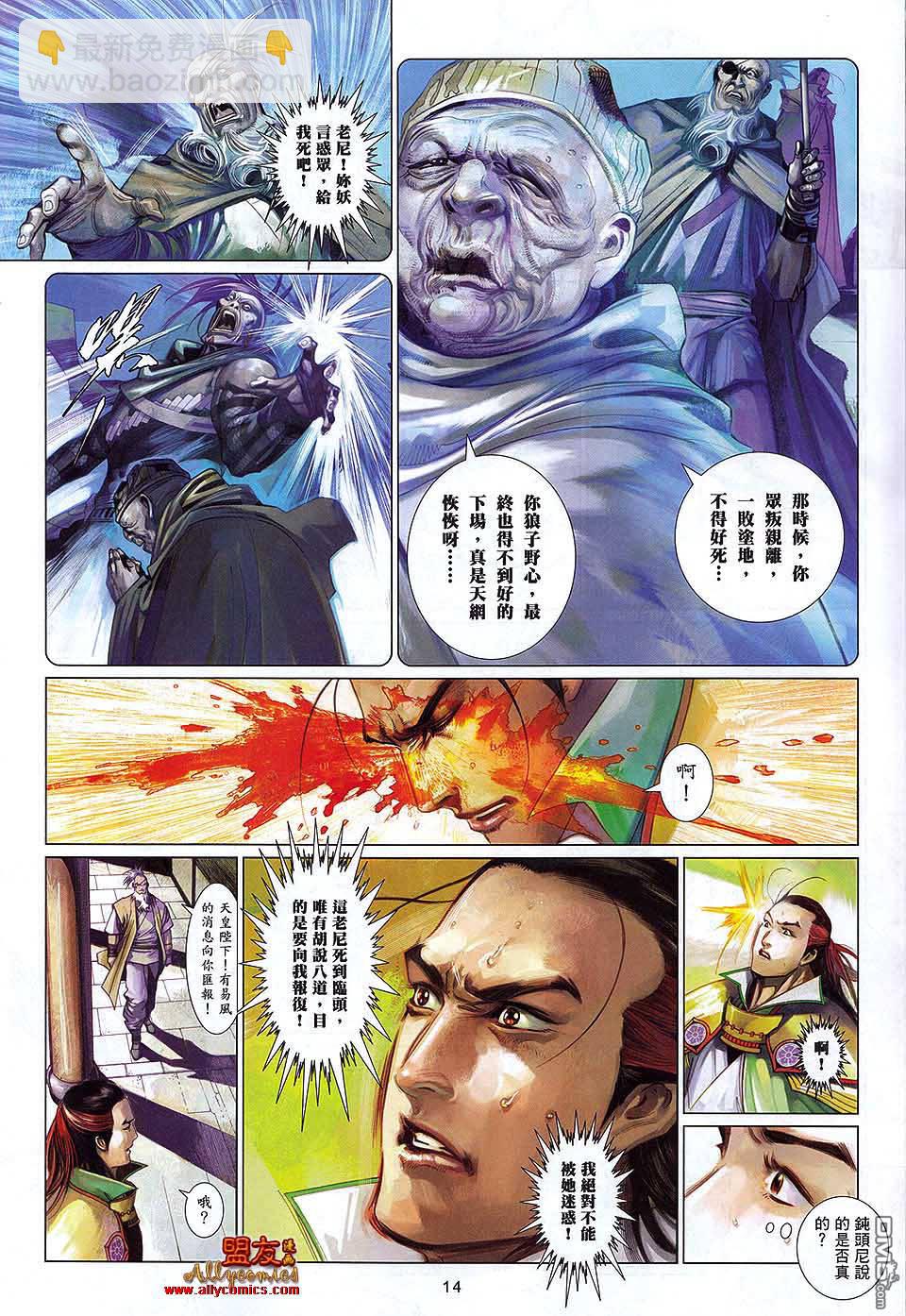 第598卷-第591话