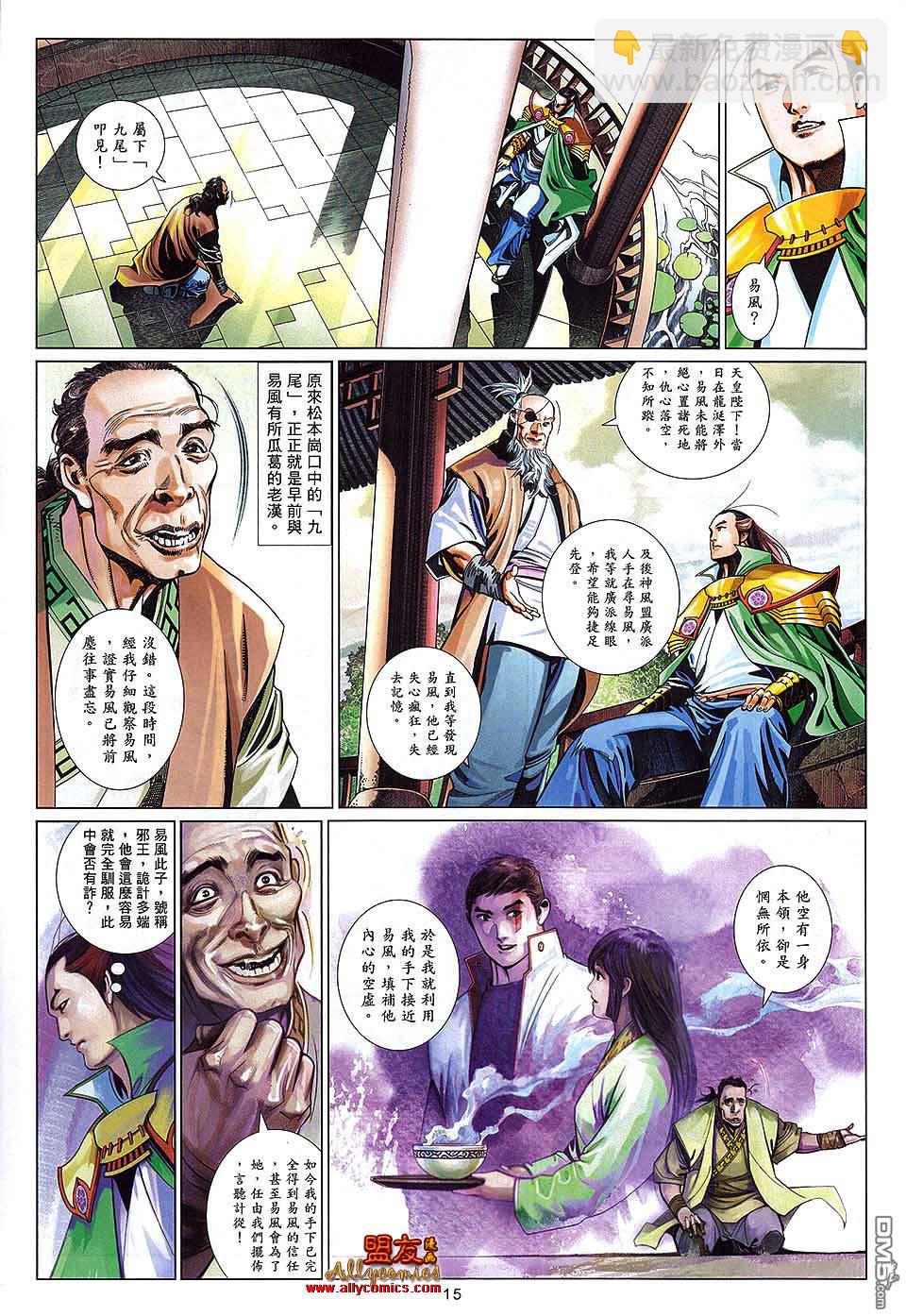 第598卷-第591话