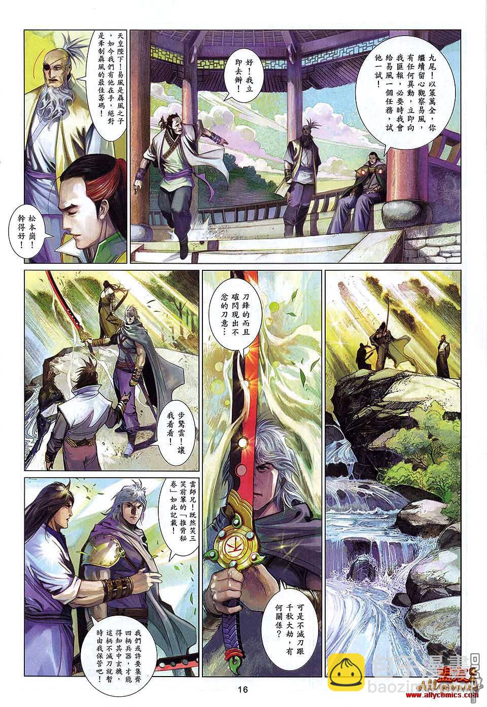 第598卷-第591话