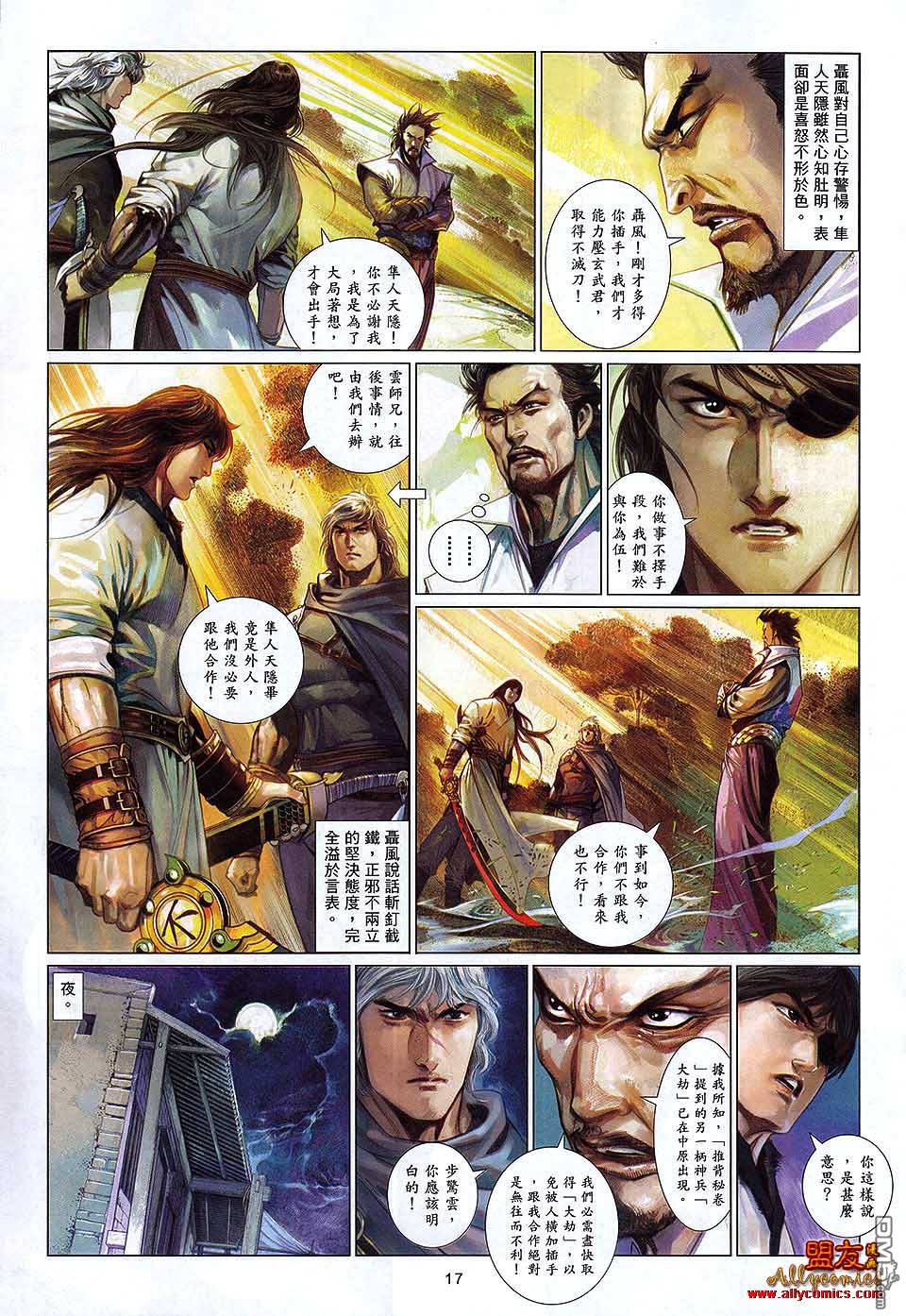 第598卷-第591话