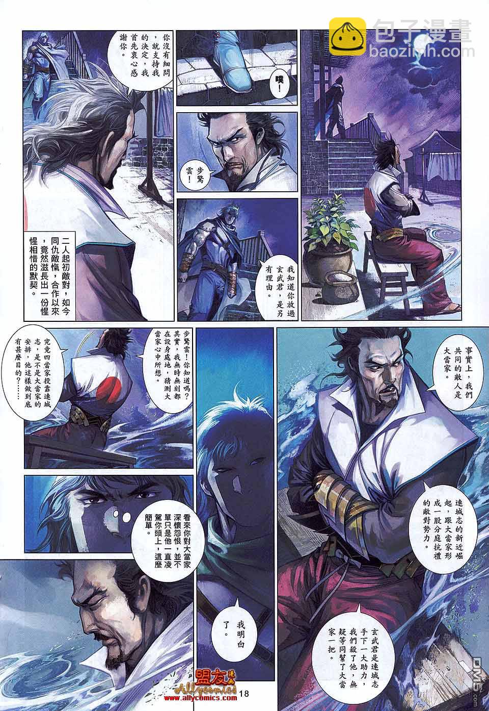 第598卷-第591话